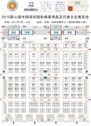 2015深圳佛事展最新展位图和招商方案