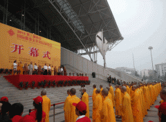 2015第三届南京国际佛事文化用品展览会盛大开幕