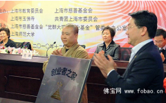 觉群大学生创业基金获中国公益慈善项目铜牌