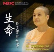 11-14 台湾台北：佛陀原始正法中心台北教育中心佛法讲座